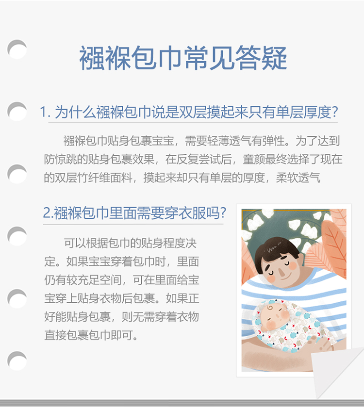 童颜包巾_05.jpg