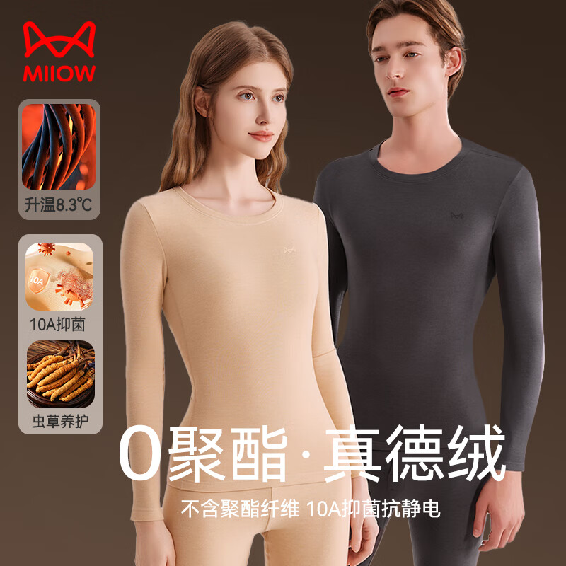 Miiow Men's Thermal Underwear Set Polyester Velvet Heat Retaining Thickened Acrylic Warm Autumn Shirt and Pants