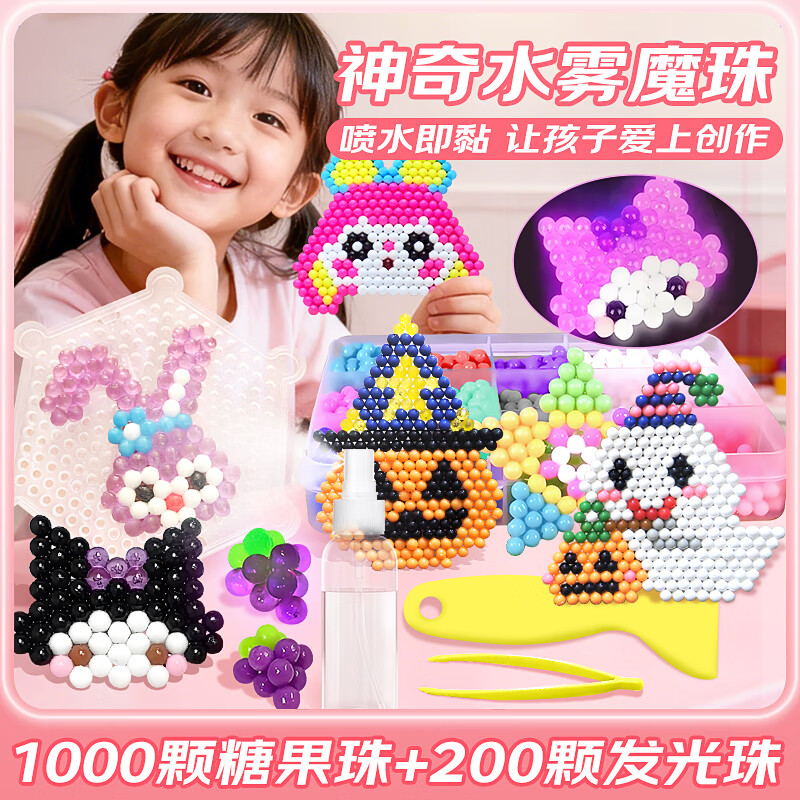 Baili Frost Night Glow Water Mist Magic Beads Children's DIY Craft Kit New Creative Perler Beads Toy 1200 Pieces