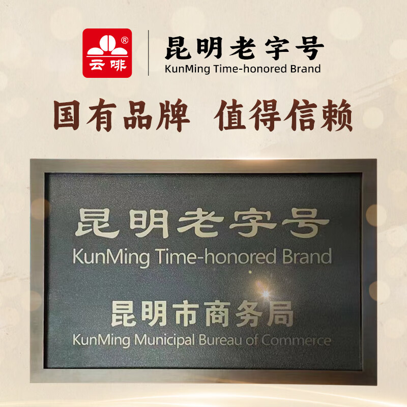 云啡云南小粒咖啡豆意式风味浓缩现磨手冲深度烘焙500g热门商品