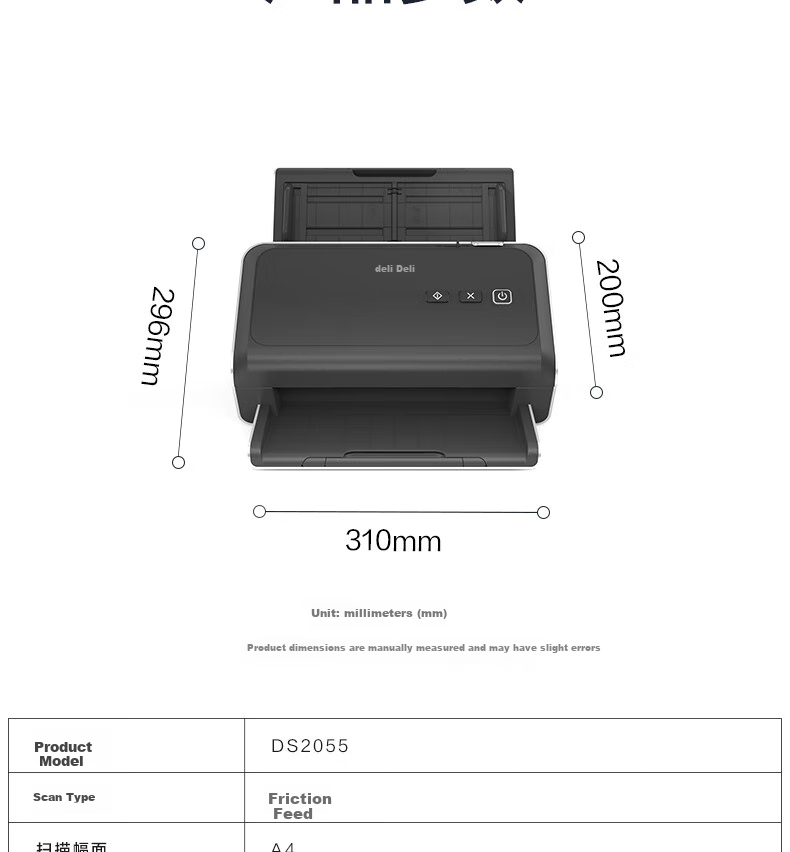 Deli Domestic Scanner DS2055 Sheet-Fed Duplex Color Automatic Continuous Document Scanning High-Speed Office Use 55ppm/110ipm 13