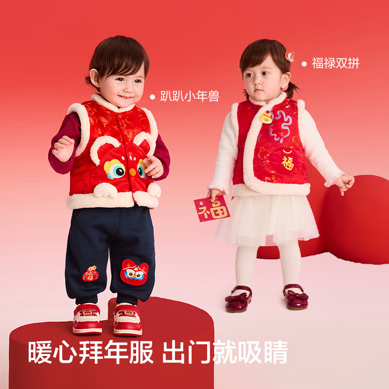 Balabala Kids Cotton Vest Children's Boys and Girls New Year Outfit 2025 Spring Cotton Innerwear Festive Cute Clothing
