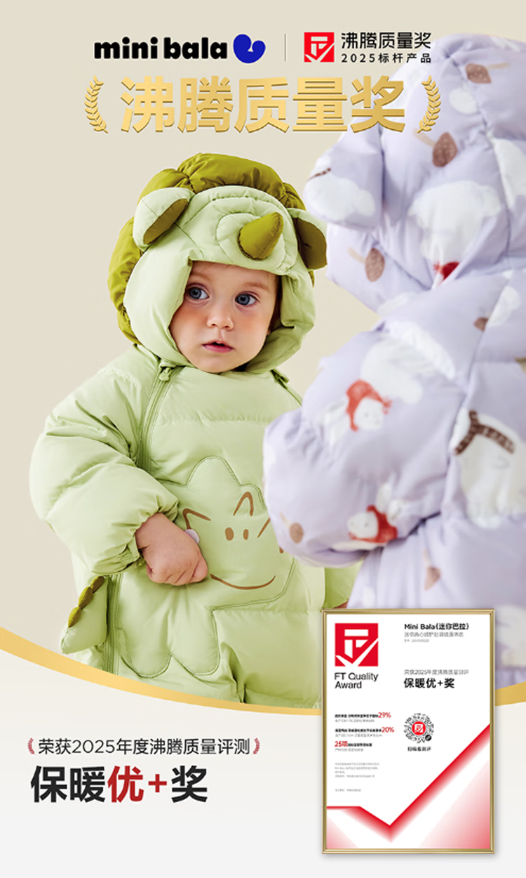 Minibala Bala Mini Egg Puff Unisex Baby Toddler Down Jumpsuit Warm Belly Protection Cute Winter Kidswear 1