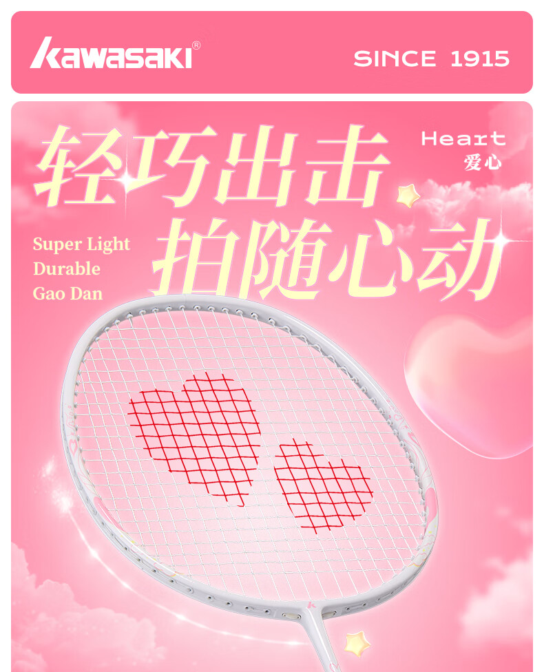 Kawasaki Badminton Racket Set Training Competition Durable Double Rackets Purple/Purple 1