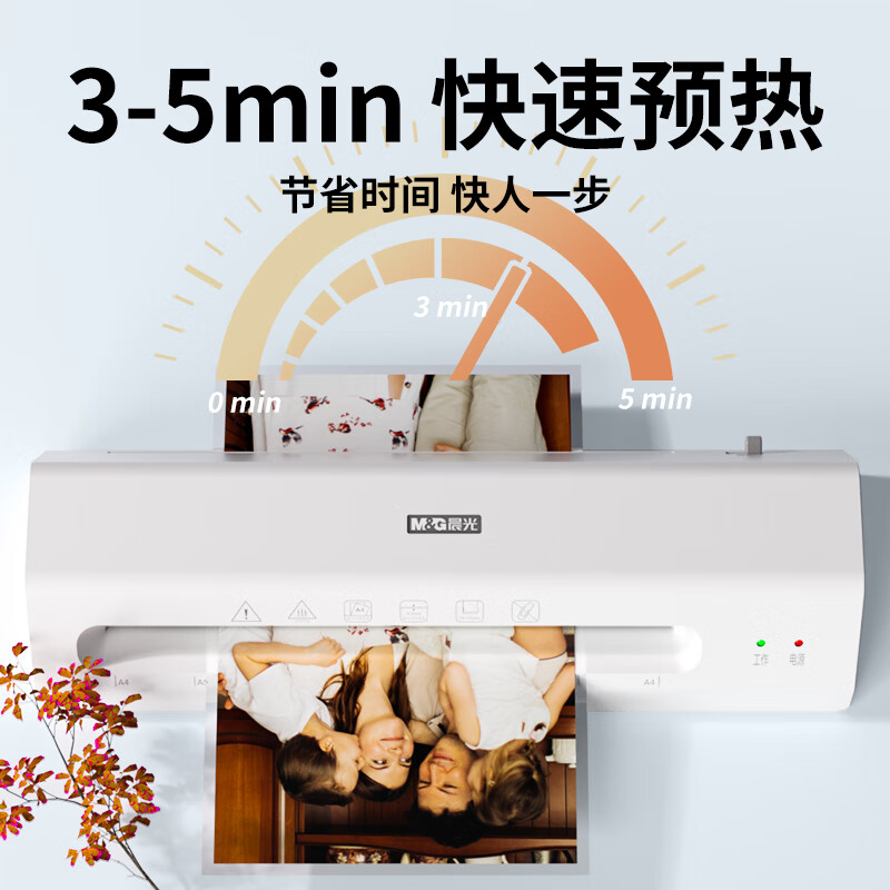 M&G AEQ918U3 A4 Laminator Photo Laminating Machine Home Office Document Laminator Film Sealing Machine