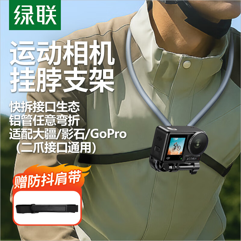 UGREEN Action Camera Neck Strap, First-Person Perspective Shooting for Vlog, Outdoor Cycling And Fishing Filming, Compatible with DJI Action6/5Pro/4/Insta360 AcePro2 Accessories