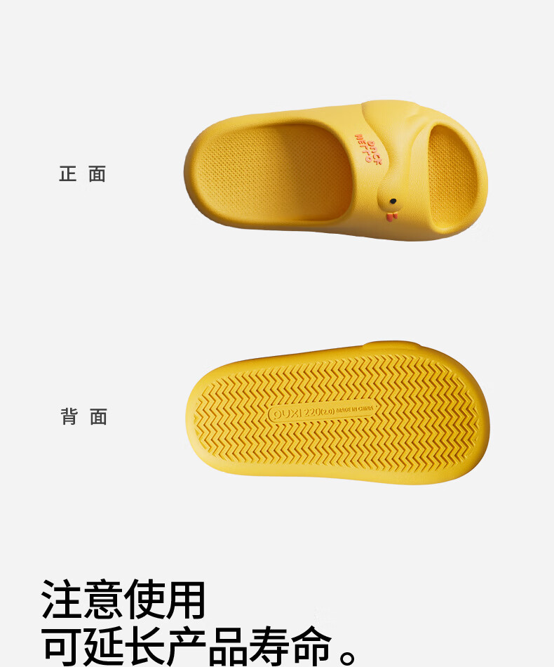 Puxi Little Duck Children's Summer Bath Non-Slip Home Slippers for Boys and Girls 16