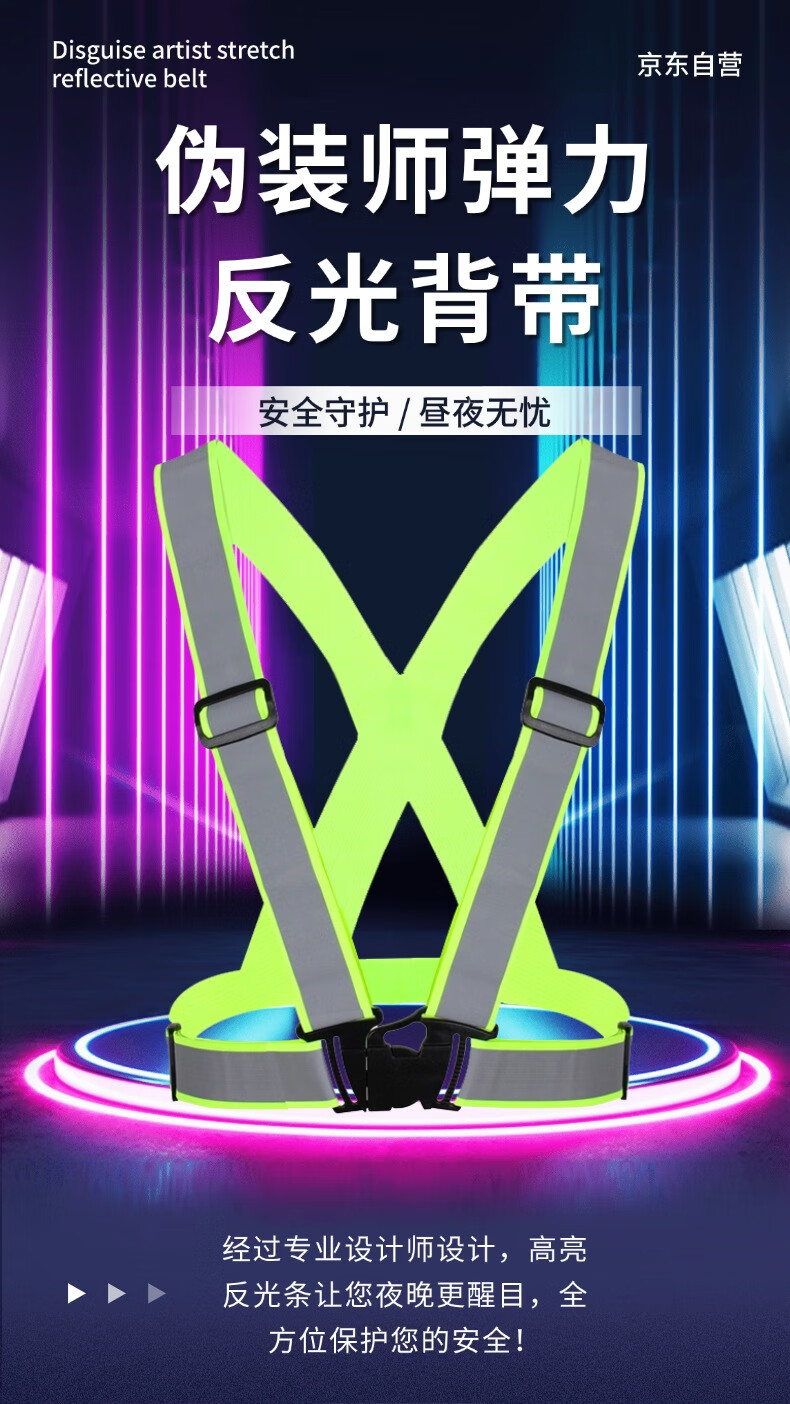 Disguiser Reflective Elastic Adjustable Straps Night Sports Warning Protective Vest with Buckle Fluorescent Green Full Reflective Strips for Sanitation and Construction 1