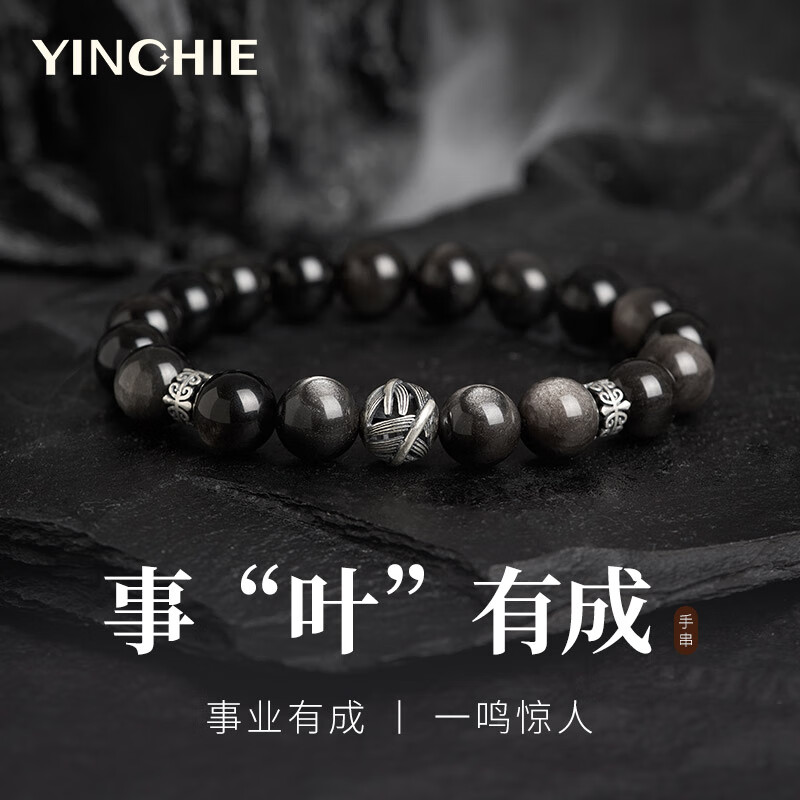 Yinqianhui 925 Sterling Silver Men's Bracelet Black Obsidian Fashion Jewelry Anniversary Valentine's Birthday Gift for Boyfriend