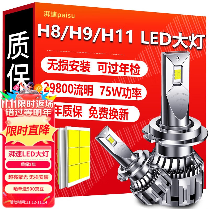 Paixu LED -01216126