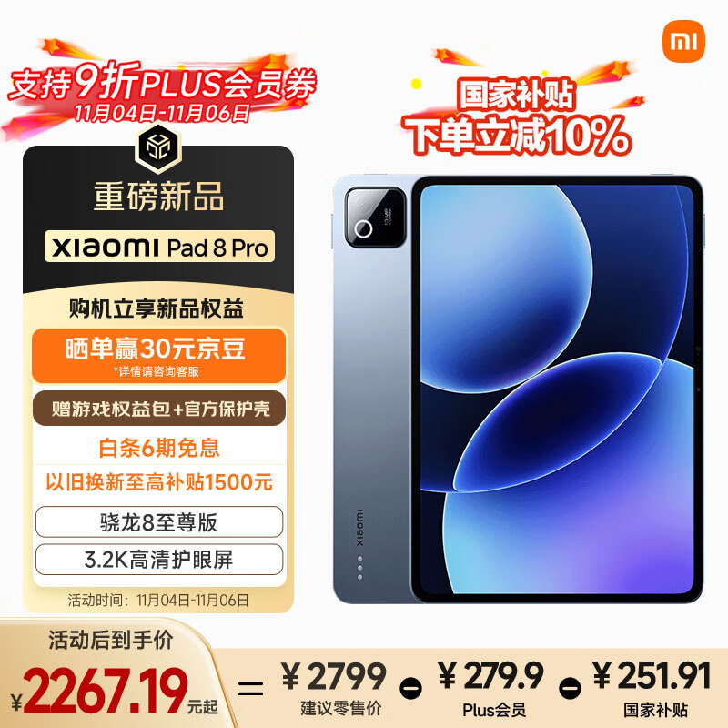 Планшет MI MI Pad 8 Pro, 11.2-дюймовый 3.2K экран, Snapdragon 8 Ultimate, Pengpai OS3, 8+128GB, цвет Ледяной синий
