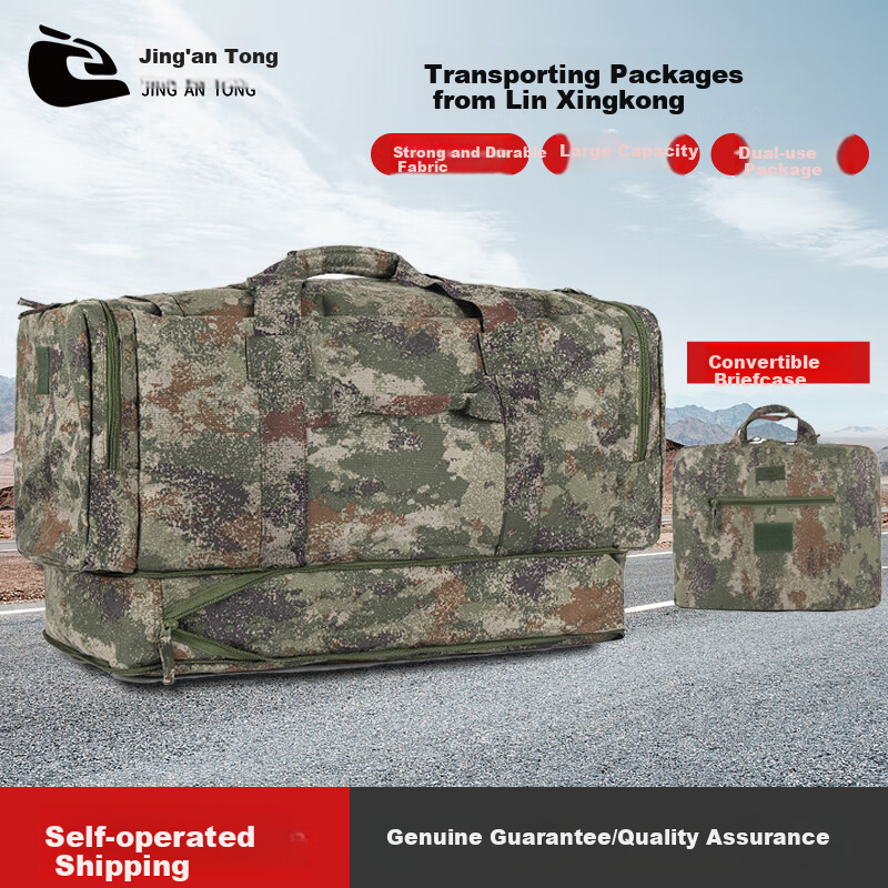 Jingantong Camouflage Front Carry Bag, Portable Foldable Large Capacity Bedding Bag, Carry-On Bag, Stay-Behind Bag, Jungle Starry Sky