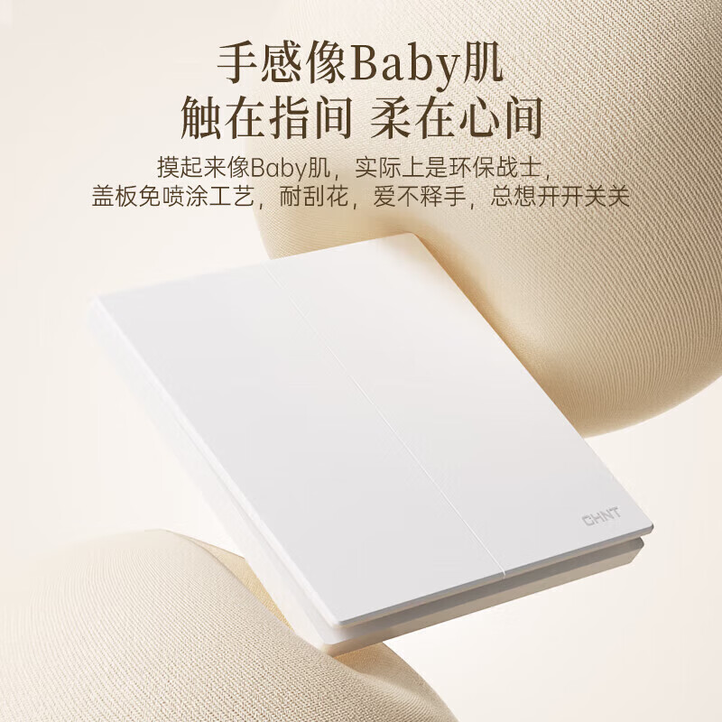 CHNT Switch Socket No-Paint Cream Style Large Panel Socket Faceplate Concealed X1M Two-Gang Multi-Control Phantom Silver Gray