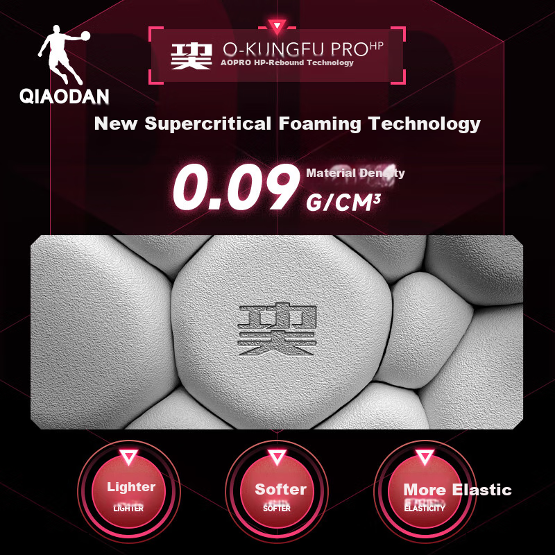 QIAODAN Feiying Plaid Series Matching Insoles, Yaxiangniu Men's Supercritical Foam Marathon Running Insoles
