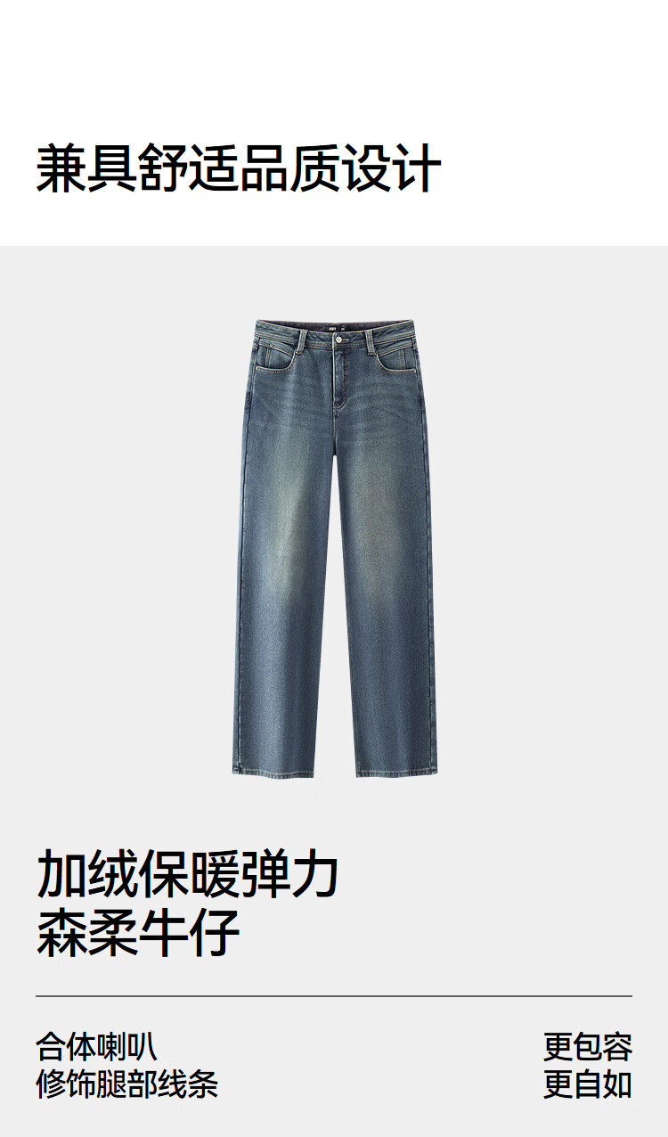 Semir Women's Winter Warm Fleece Lined Stretch Denim Jeans 2025 Hong Kong Style Flared Pants 109725124003 4