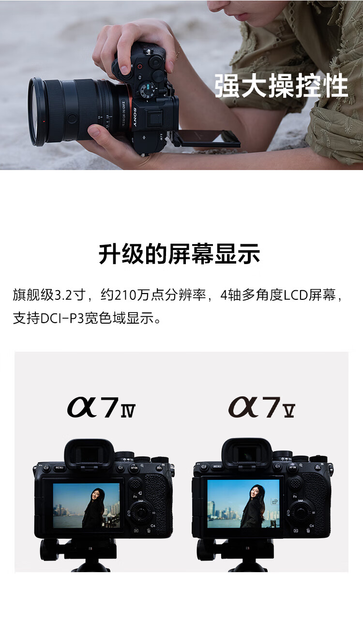 SONY A7M5 Camera Body + G240T High-Speed Card Bundle 13