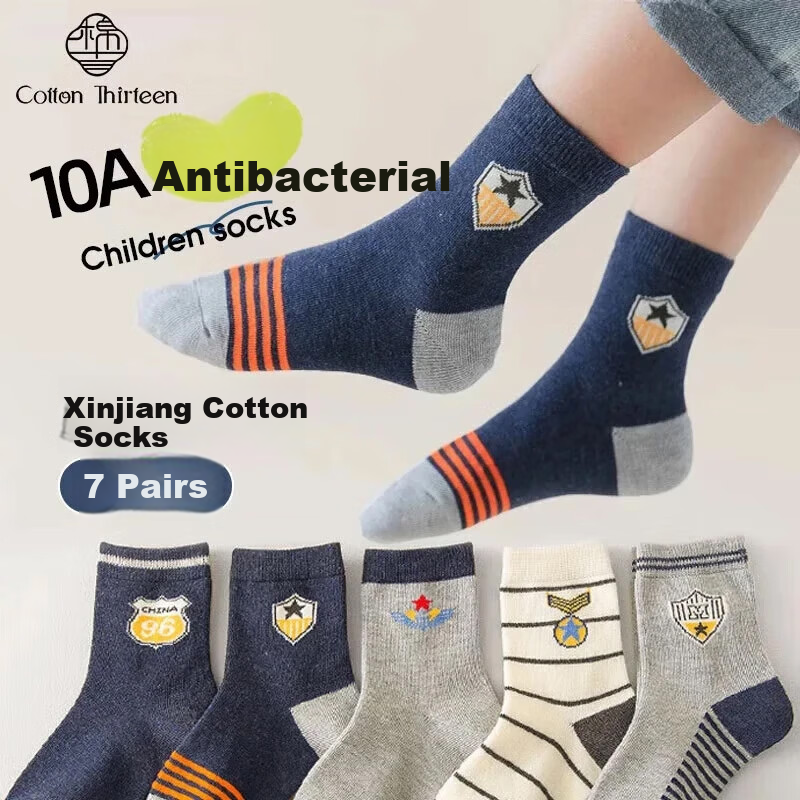 Mianshisan Children's Mid-Calf Socks, Xinjiang Cotton, Antibacterial And Anti-Mite, Autumn And Winter, for Older Boys, Teenagers, Male Students, 7 Pairs