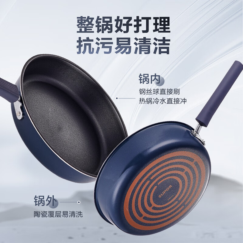 SUPOR Non-Stick Titanium Coated Frying Pan 26cm Induction Compatible Breakfast Skillet EJ26JGC06