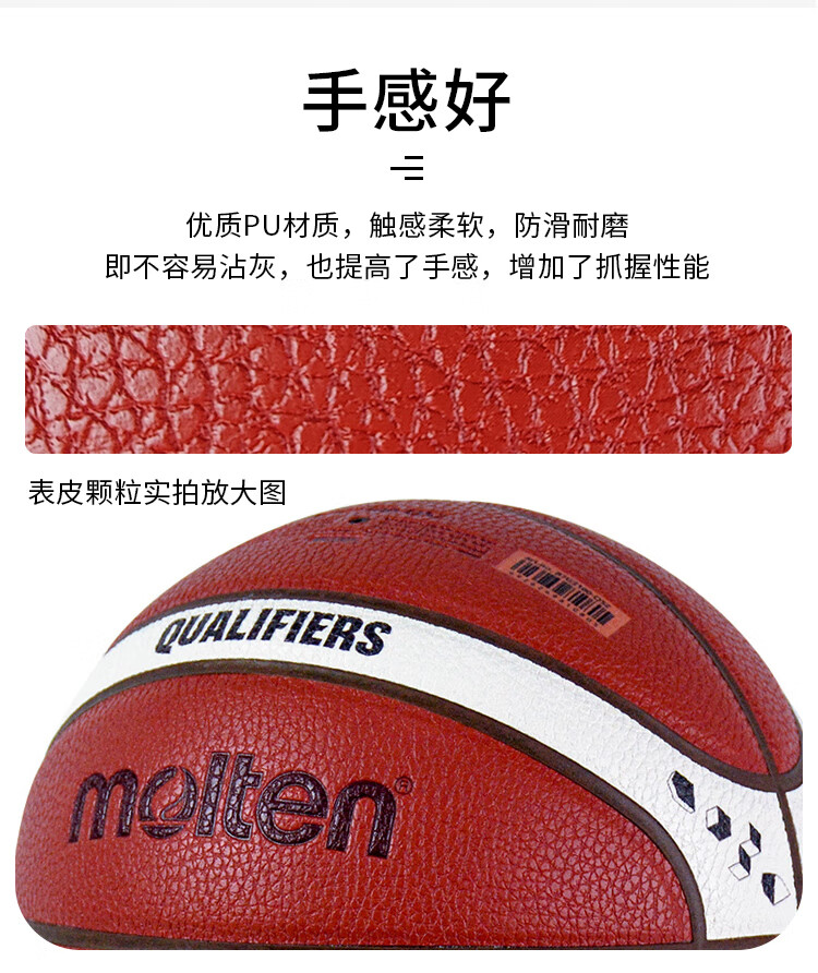 Molten Basketball Size 7 Men's Standard 2027 World Cup Qualifiers Replica B7G3100-Q5Z PU Campus Training Ball 4