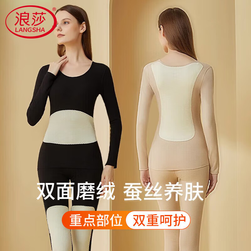 LangSha Women's Thermal Underwear Set Wool Silk Waist Knee Back Support Fleece Thickened Autumn Winter Base Layer Top and Bottom