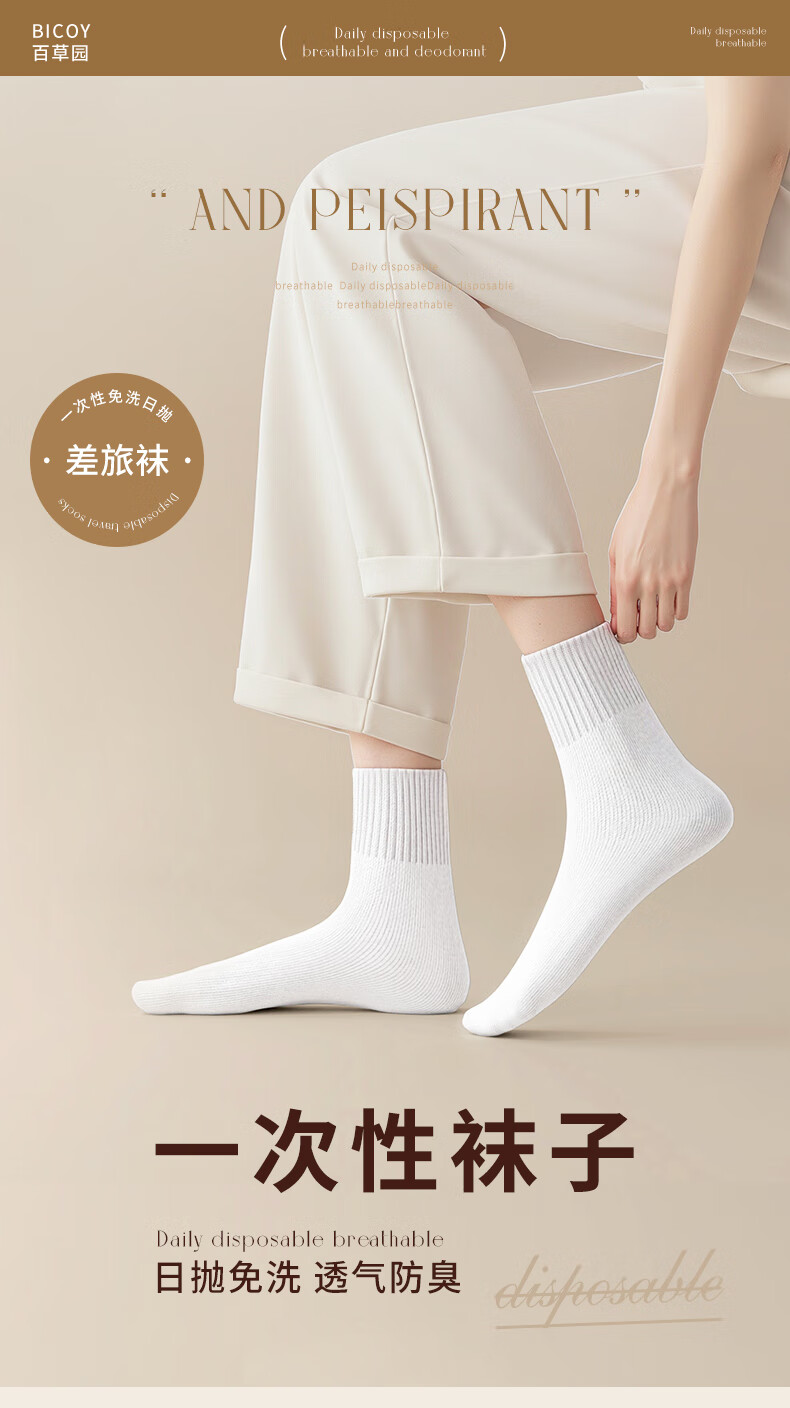 Baicaoyuan Disposable Socks Pull-Out Daily Socks Portable Travel Short Mid-Calf Unisex Wash-Free Breathable 1