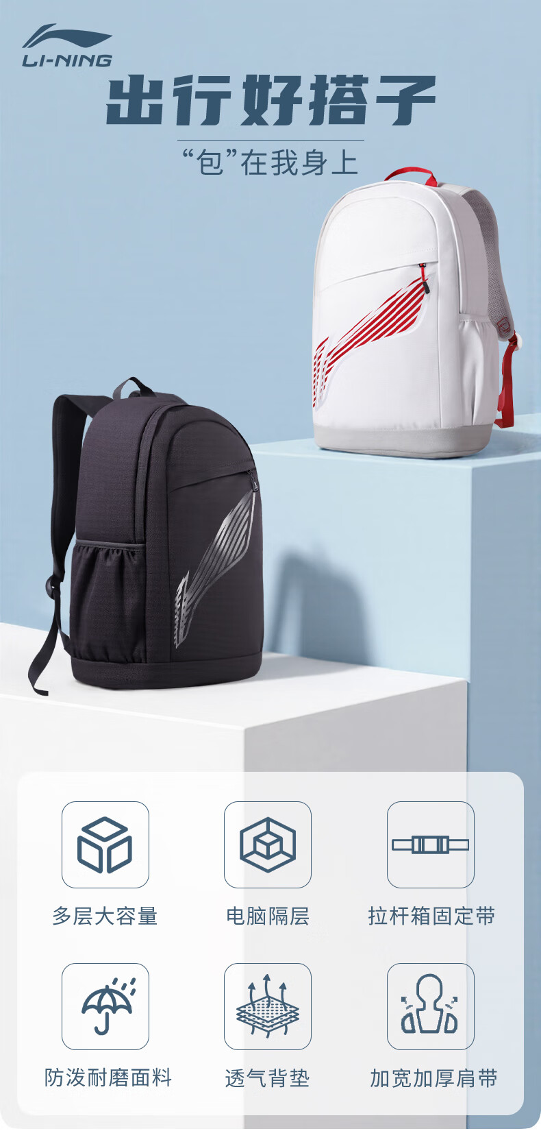 LI-NING Backpack for Middle School, High School, and College Students, Unisex Outdoor Hiking, Cycling, Mountaineering, Sports, and Basketball Bag 1