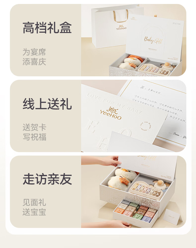 YEEHOO First Birthday Gift Box Baby Toys 0-1 Year Old Birthday Present Soothing Plush High-Quality Newborn Supplies 2