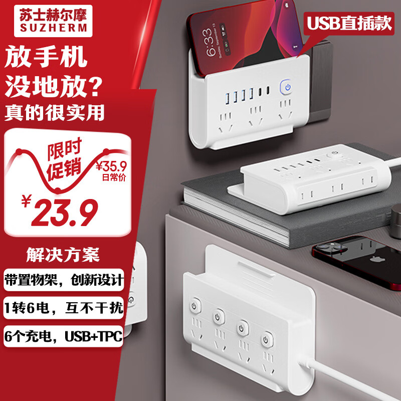 Sushiermo [1 to 6 + 6 USB] Multifunctional Power Converter | 4 USB + 2 Type-C Home Control Power Strip with 6 Switches
