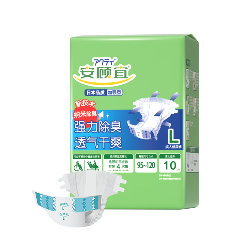 ACTY Comfort Plus Enhanced Nano Deodorizing Adult Snap-On Diapers, M Size, 10 Pieces, Waist Circumference 80-105cm, Elderly Incontinence Pads