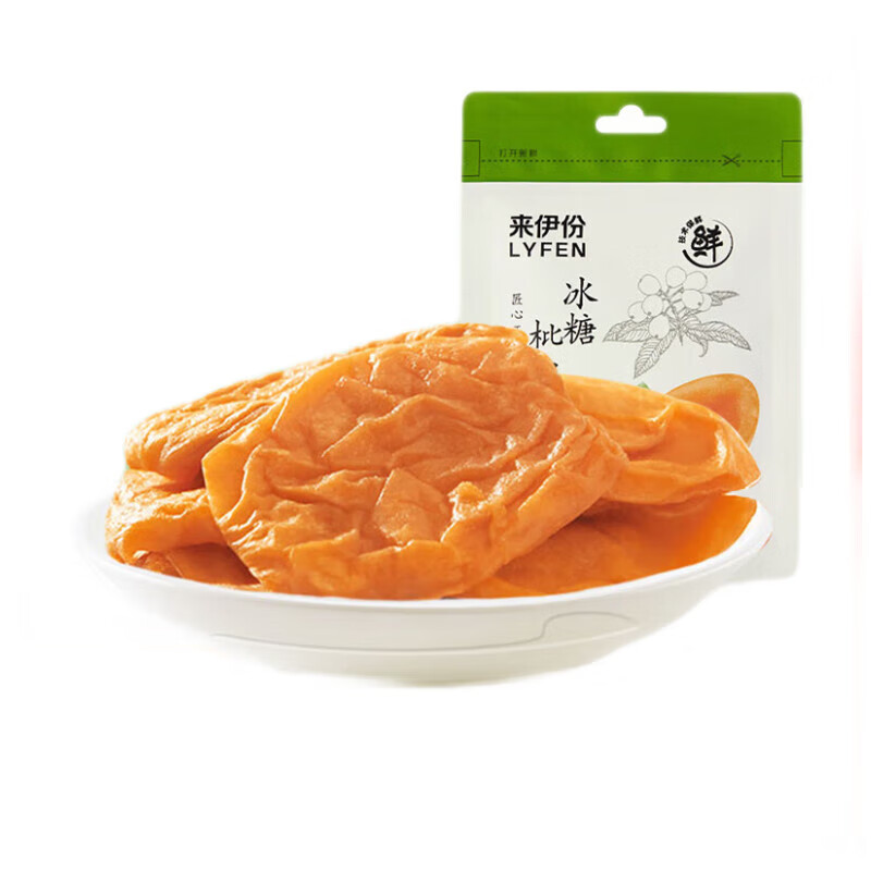 来伊份冰糖枇杷干40g 果脯水果干即食果肉 办公室休闲零食