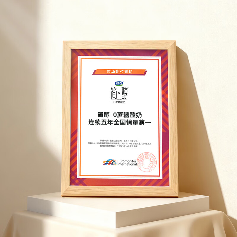 君乐宝简醇 0蔗糖 100g *20袋  低温酸奶酸牛奶 源头直发 包邮