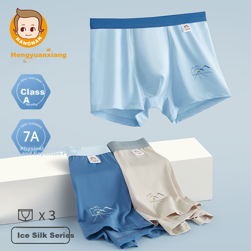 Hengyuanxiang Boys' Underwear, Ice Silk Boxer Briefs, Children's Boxers, Big Kids' Antibacterial Thin Shorts, Boys' Youth Shorts