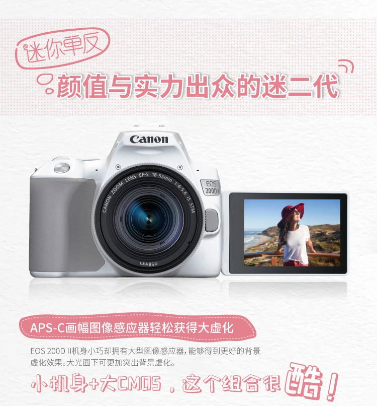 Canon CanonEOS 200D II 200D2 Mini SLR Camera 18-55 Standard Zoom Lens Kit White About 24.1 Megapixels/4K Video Canon CanonEOS 200D II 200D2 Mini SLR Camera 18-55 Standard Zoom Lens Kit White About 24.1 Megapixels/4K Video