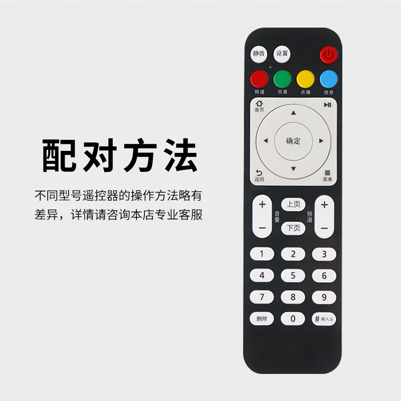 Dongpuli Remote Control for Huawei Yue Box EC6108V8 V9C Network Set-Top Box China Mobile/Unicom/Telecom Network Box Huawei Yue Box