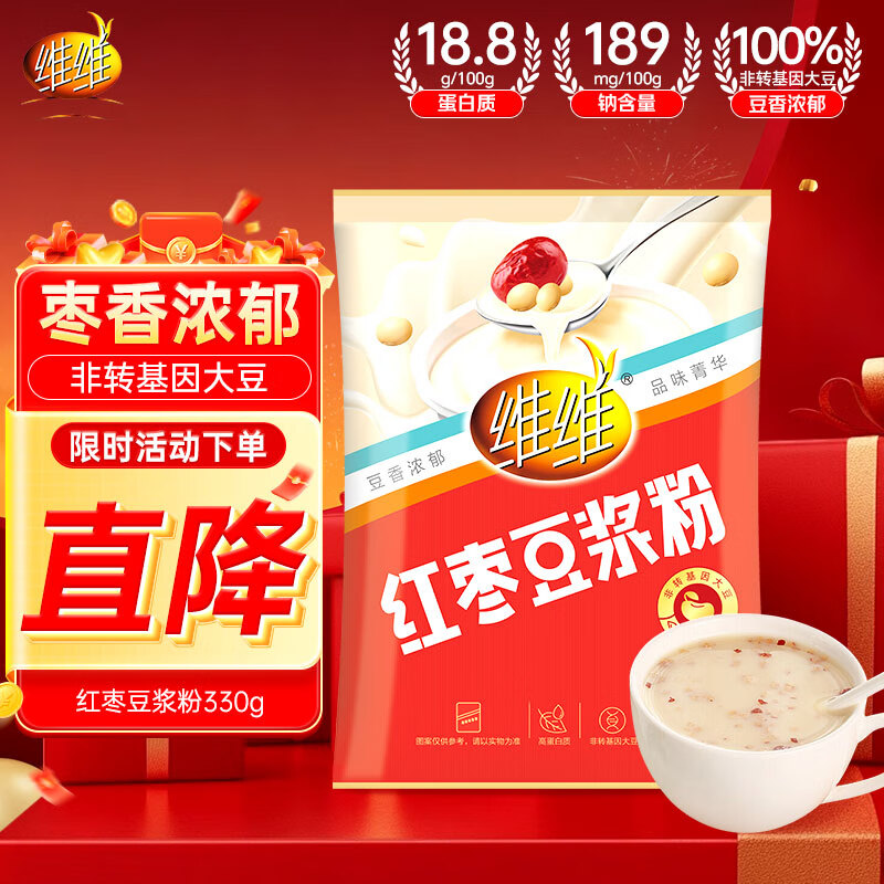 维维 红枣豆浆粉330g营养早餐速溶即食冲饮谷物代餐非转基因大豆 送礼