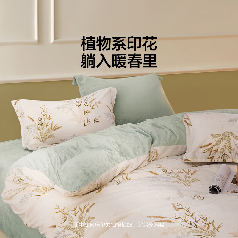 LOVO Luolai Flannel Milk Velvet Anti-Static Duvet Cover Bedding 150*215cm Green Student Dormitory