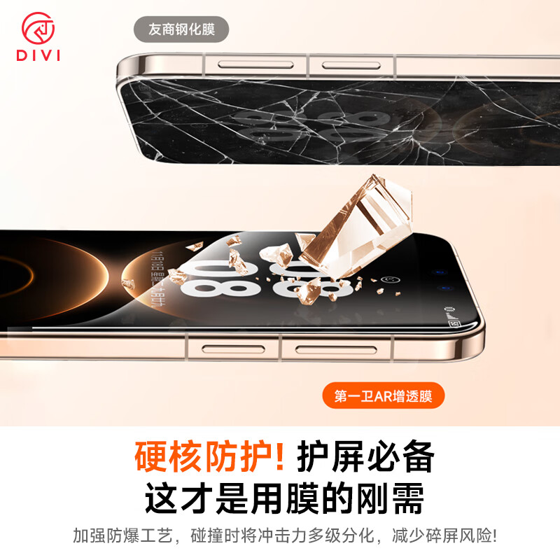 Защитное стекло для Huawei Mate 80 Pro Max