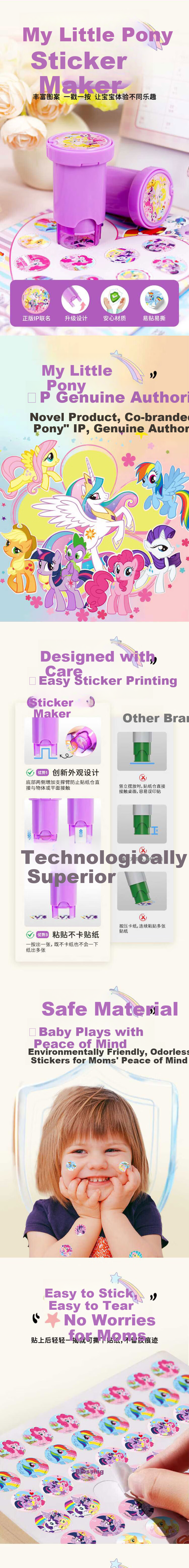 Chuge Children's Sticker Stamp Machine, Cartoon Stickers Toy for Boys And Girls, Reward Stamps, My Little Pony Puzzle Beans 8