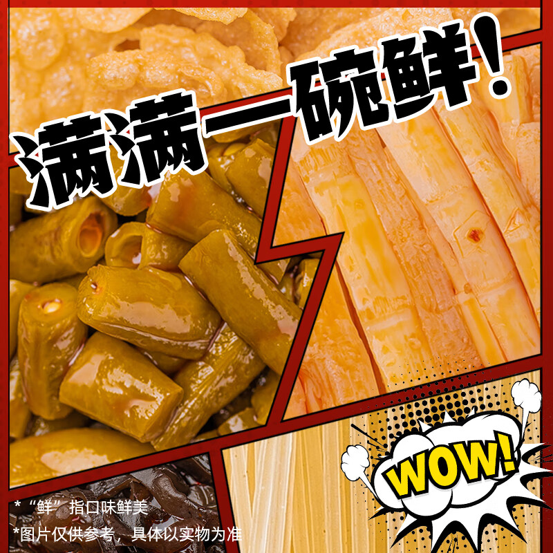 白象 螺蛳粉 广西柳州特产 方便速食米粉米线大辣娇螺蛳粉310g*4袋装