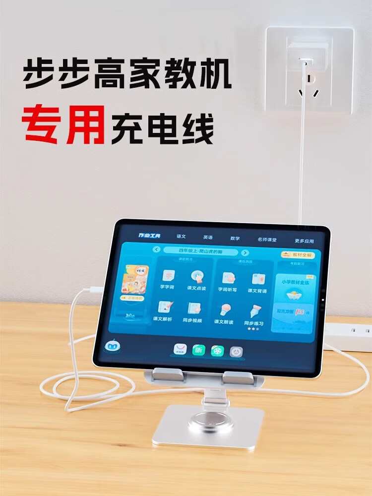 Jinling Shengbao BBK Learning Machine Charging Cable S5/S3 Data Cable S3Pro/S5Pro/H10/H9A/H8S/S2/S1W/K5 Educational Tablet 6A Fast Charge Micro USB 1m 1