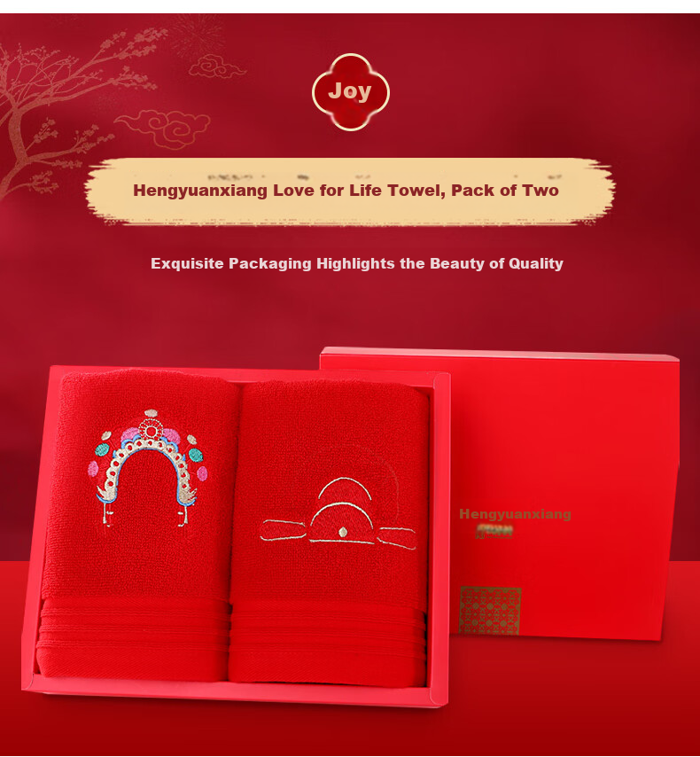 Hengyuanxiang Wedding Towels, Red Cotton Couple's Bridal Towels Gift Box Set, Wedding Return Gift, Wedding Favor 1