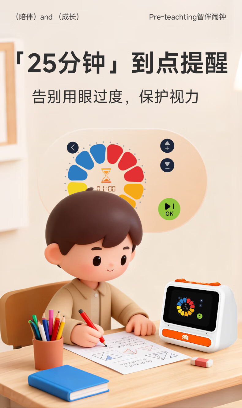 Beibei AI Time Treasure Robot Smart Alarm Clock Children's Learning Machine Student Time Manager Children's Day Gift 10
