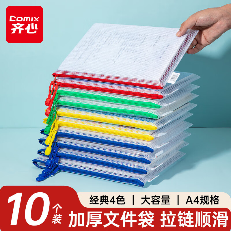 COMIX 10-Pack A4 Transparent Zipper File Bags Subject Classification Document Bags for Elementary Students Office Document Storage Exam Paper Receipt Organizer Mesh Plastic Stationery Bags EA1054