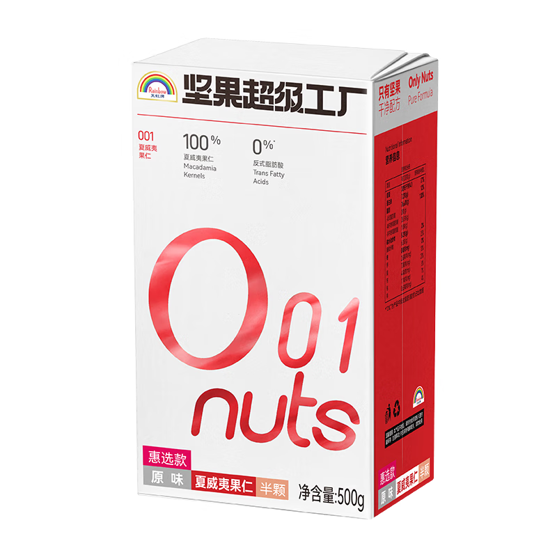 天虹牌夏威夷果仁1斤原味开边每日坚果礼盒炒货孕妇休闲零食干果送礼