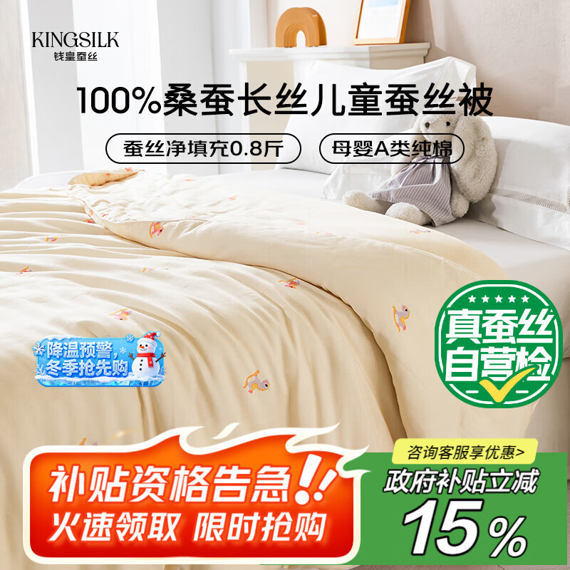 Qianhuang Sweet Dream Baby Girl A-Class 100% Mulberry Silk Children's Quilt, Net Weight 0.8 Jin (400g), 150*200cm, Floral Patter