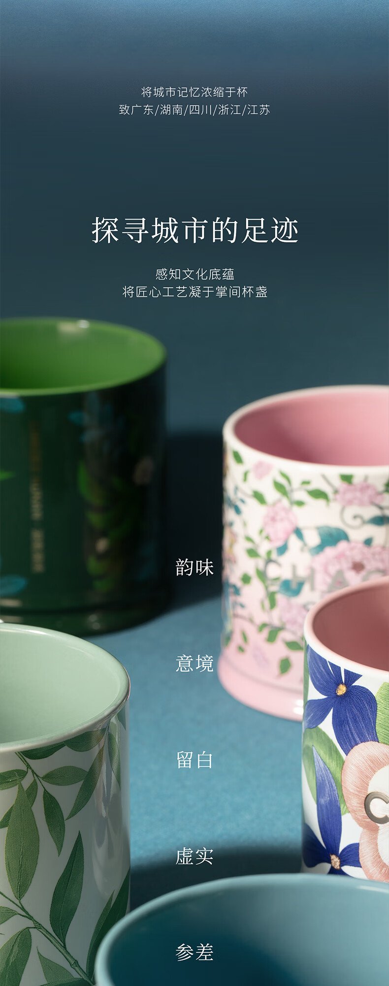 CHAGEE Zhejiang Limited Edition City Mug Ceramic Coffee Tea Cup Office Desk Birthday Gift 2
