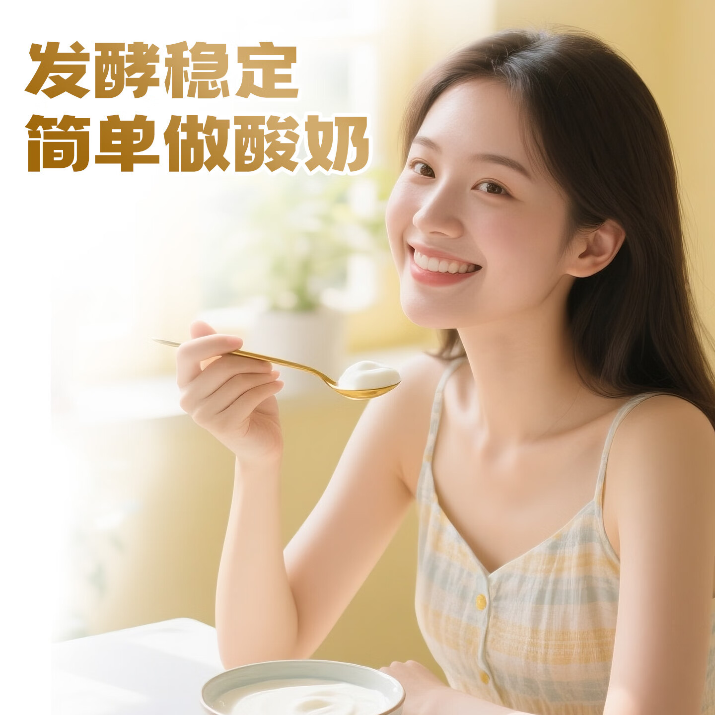 佰生优（10菌型）酸奶发酵菌粉 益生菌发酵剂 乳酸菌酸奶粉 10g