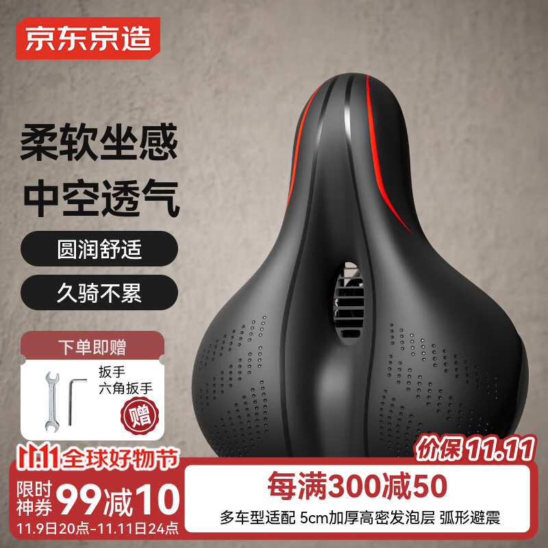 JD Original Bicycle Seat, Mountain Bike Road Bike Soft Thickened Riding Seat, Enlarged Shock-Absorbing Comfortable Easy Installatio
