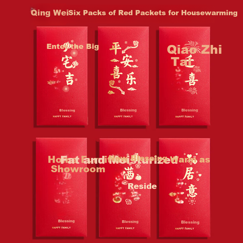Qingwei Housewarming Red Packet, Thickened Gold-Stamped, 6-Pack, for Moving to New Home, Housewarming, Good Fortune, Celebration Red Packet
