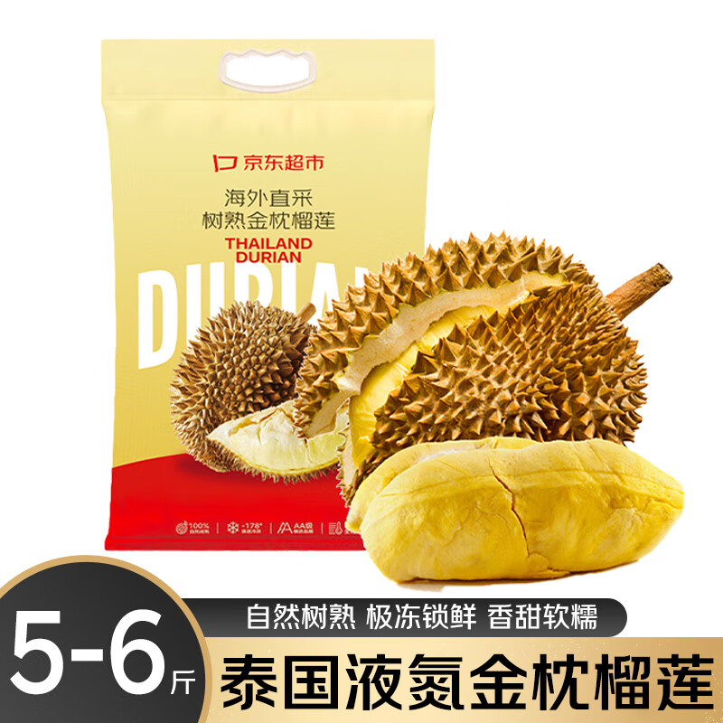 京鲜生泰国金枕榴莲5-6斤保4房树熟液氮冷冻新鲜进口生鲜水果礼盒